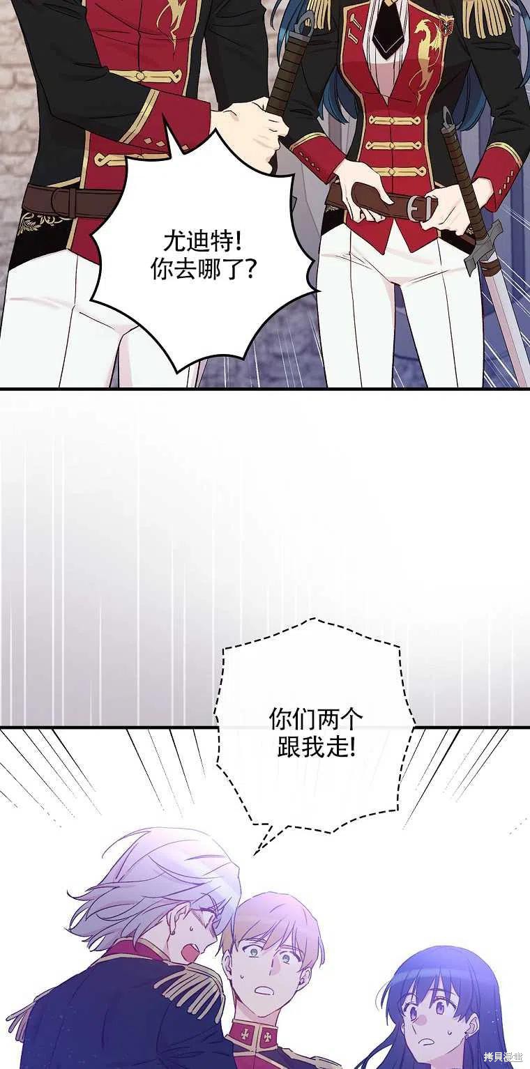 《红骑士绝不追求不劳而获的金钱》漫画最新章节第43话免费下拉式在线观看章节第【47】张图片