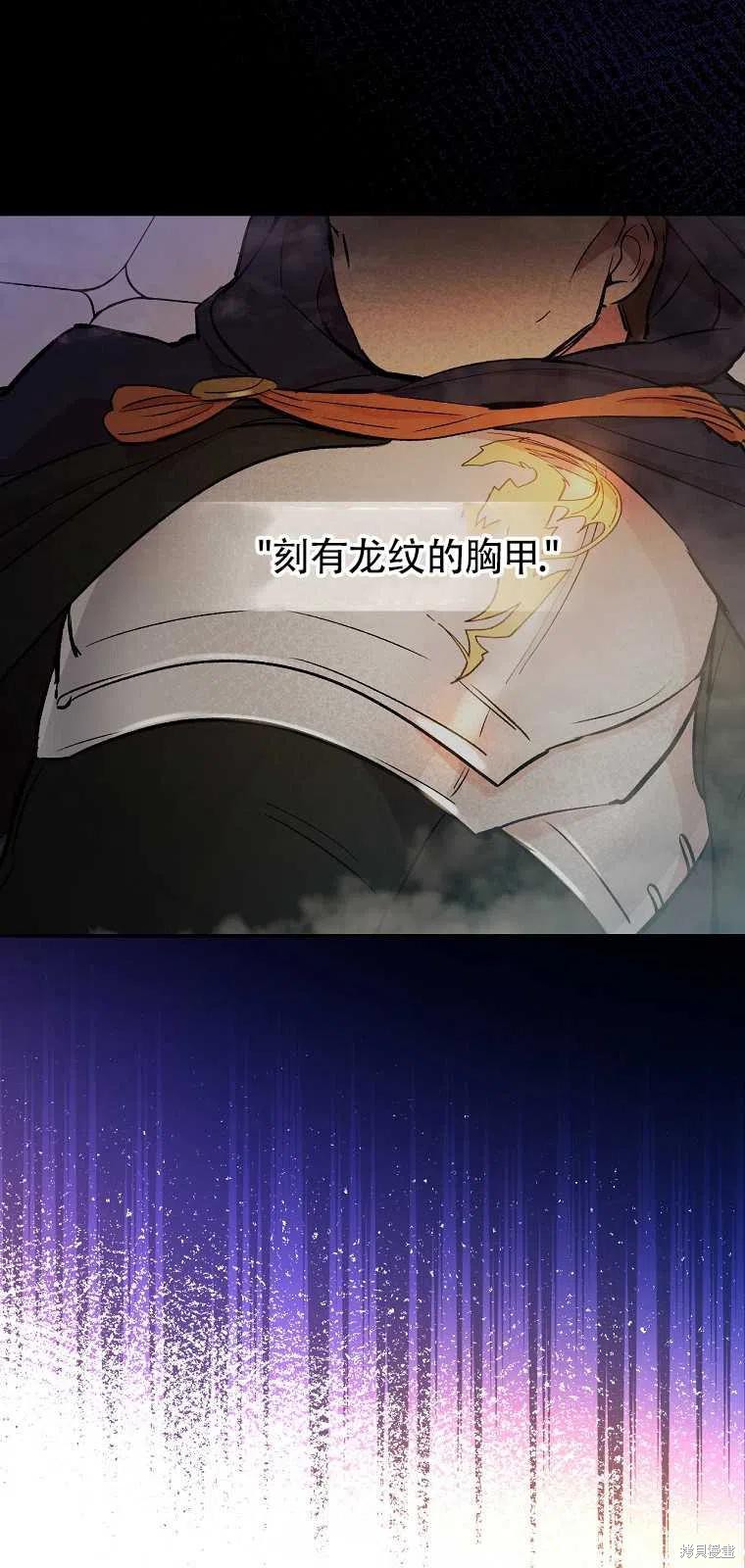 《红骑士绝不追求不劳而获的金钱》漫画最新章节第36话免费下拉式在线观看章节第【60】张图片