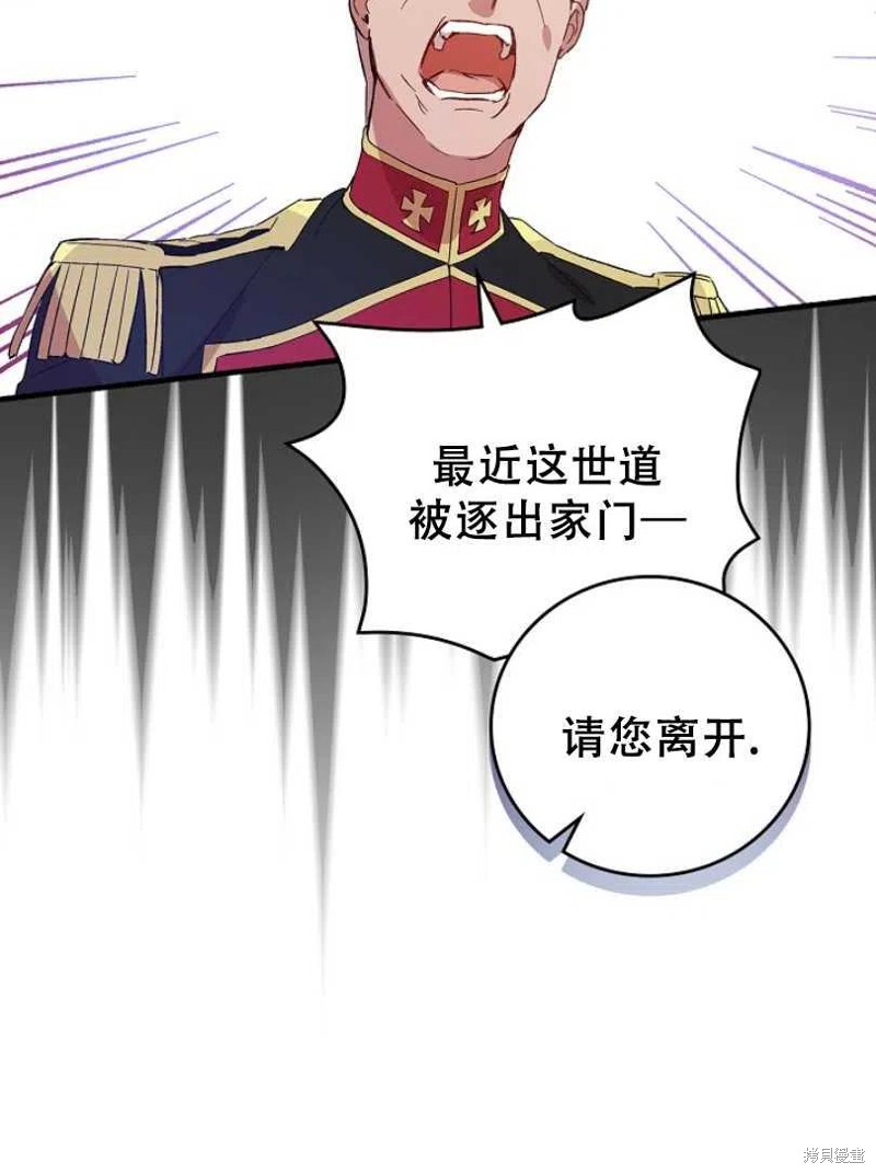 《红骑士绝不追求不劳而获的金钱》漫画最新章节第13话免费下拉式在线观看章节第【96】张图片