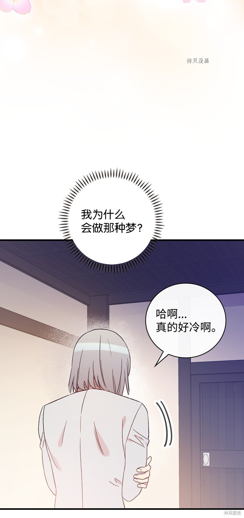 《红骑士绝不追求不劳而获的金钱》漫画最新章节第64话免费下拉式在线观看章节第【36】张图片