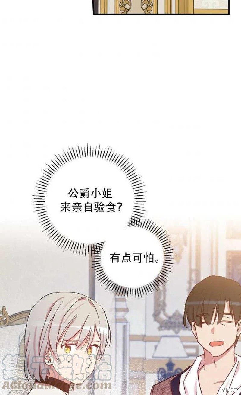 《红骑士绝不追求不劳而获的金钱》漫画最新章节第27话免费下拉式在线观看章节第【85】张图片