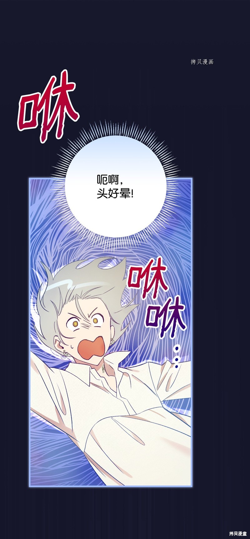 《红骑士绝不追求不劳而获的金钱》漫画最新章节第71话免费下拉式在线观看章节第【1】张图片