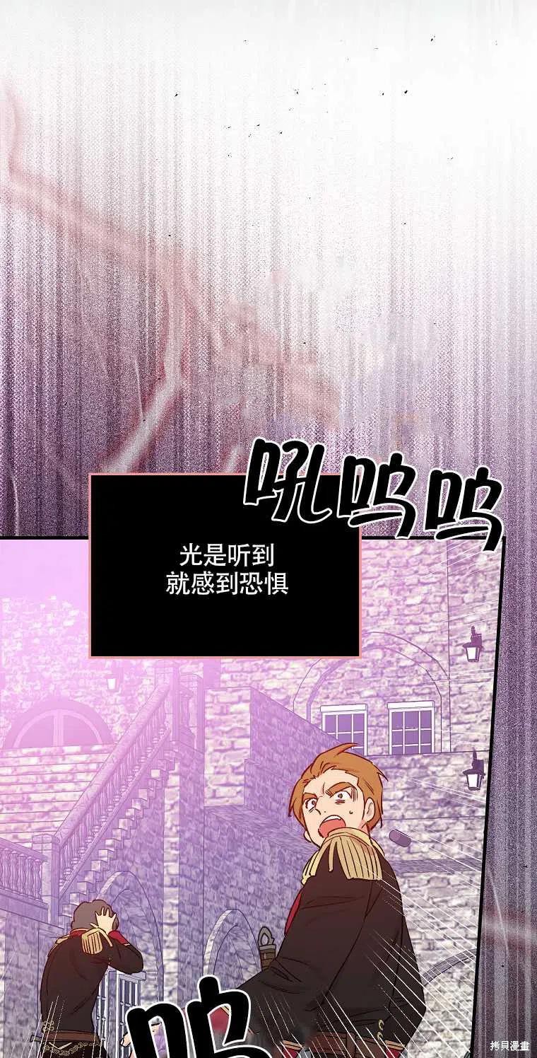 《红骑士绝不追求不劳而获的金钱》漫画最新章节第43话免费下拉式在线观看章节第【66】张图片