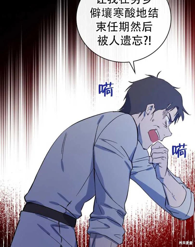 《红骑士绝不追求不劳而获的金钱》漫画最新章节第20话免费下拉式在线观看章节第【86】张图片