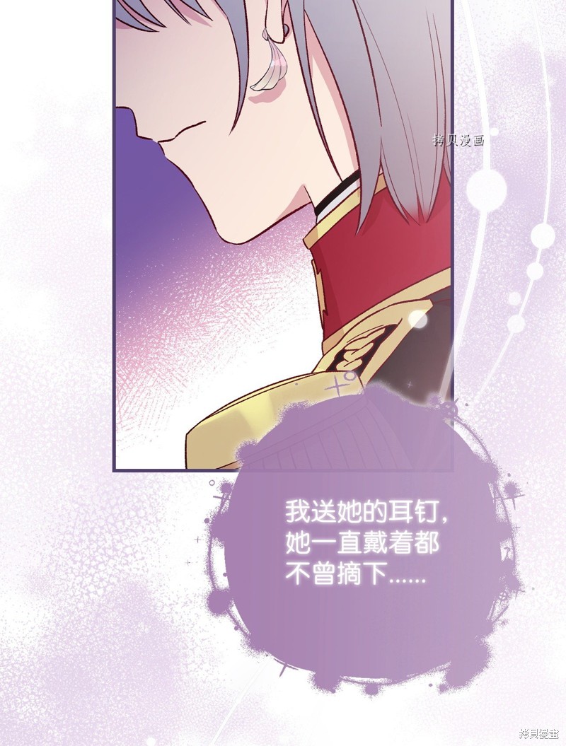 《红骑士绝不追求不劳而获的金钱》漫画最新章节第61话免费下拉式在线观看章节第【50】张图片