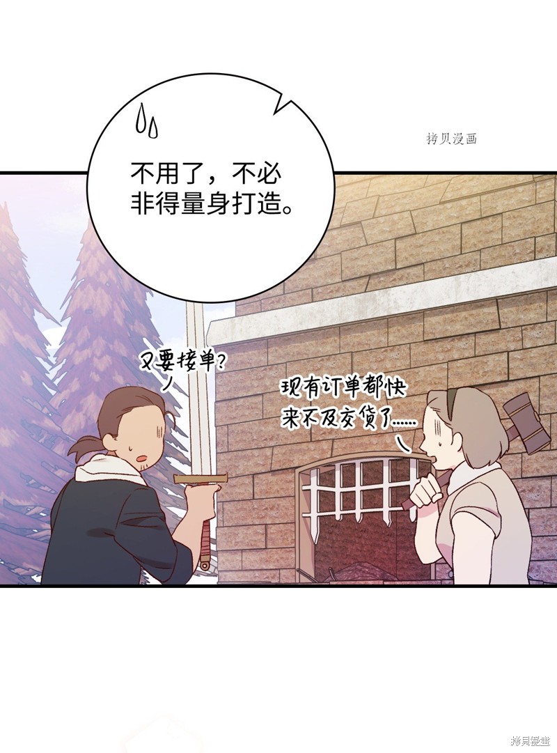 《红骑士绝不追求不劳而获的金钱》漫画最新章节第76话免费下拉式在线观看章节第【96】张图片