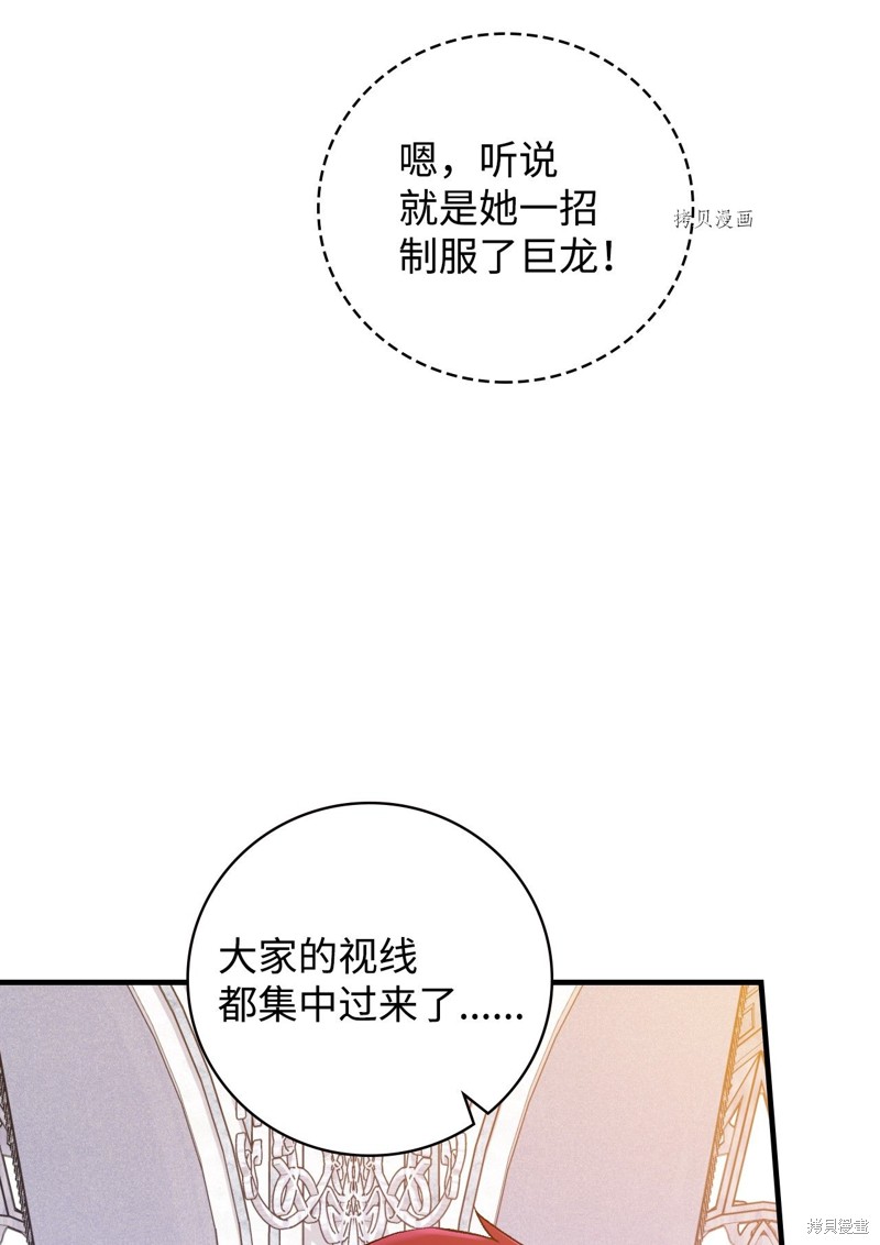 《红骑士绝不追求不劳而获的金钱》漫画最新章节第51话免费下拉式在线观看章节第【55】张图片