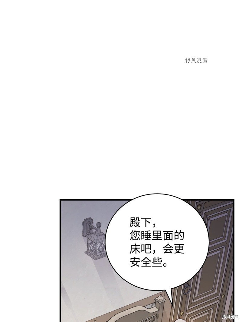 《红骑士绝不追求不劳而获的金钱》漫画最新章节第65话免费下拉式在线观看章节第【17】张图片