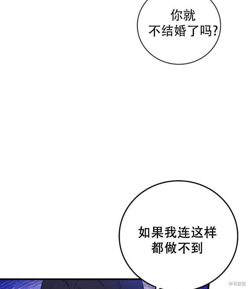 《红骑士绝不追求不劳而获的金钱》漫画最新章节第9话免费下拉式在线观看章节第【71】张图片