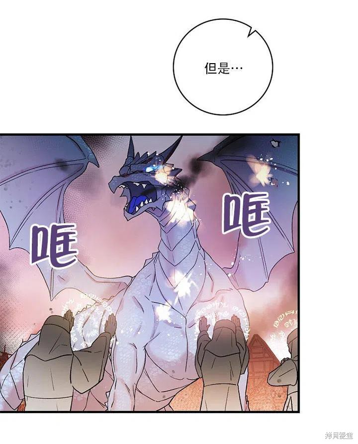 《红骑士绝不追求不劳而获的金钱》漫画最新章节第45话免费下拉式在线观看章节第【95】张图片