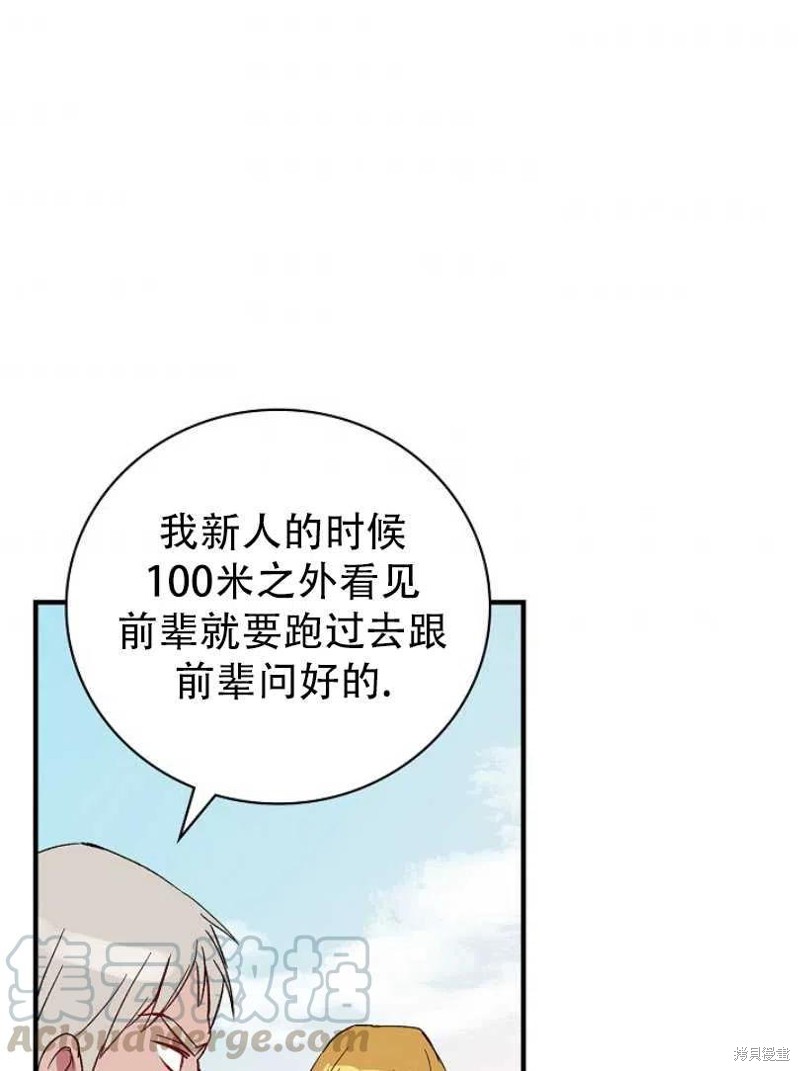 《红骑士绝不追求不劳而获的金钱》漫画最新章节第13话免费下拉式在线观看章节第【89】张图片