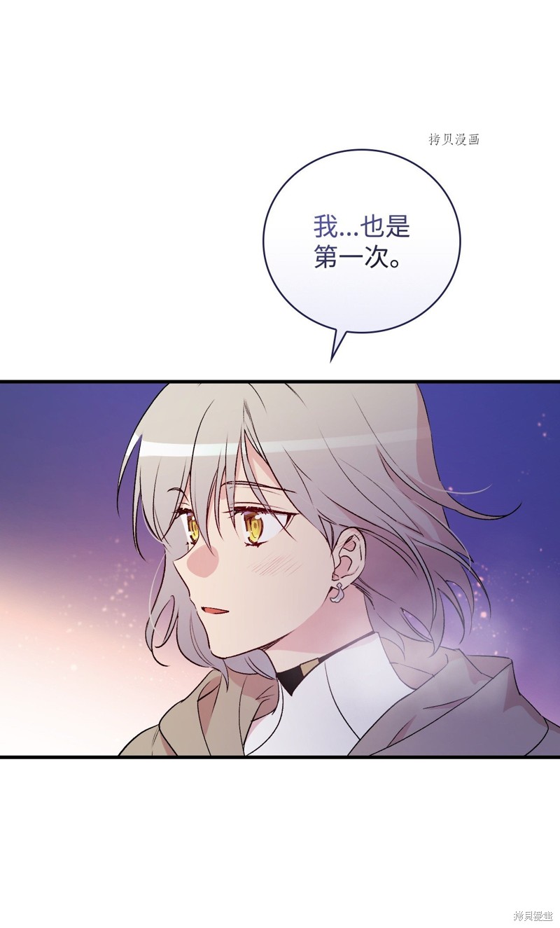 《红骑士绝不追求不劳而获的金钱》漫画最新章节第67话免费下拉式在线观看章节第【41】张图片