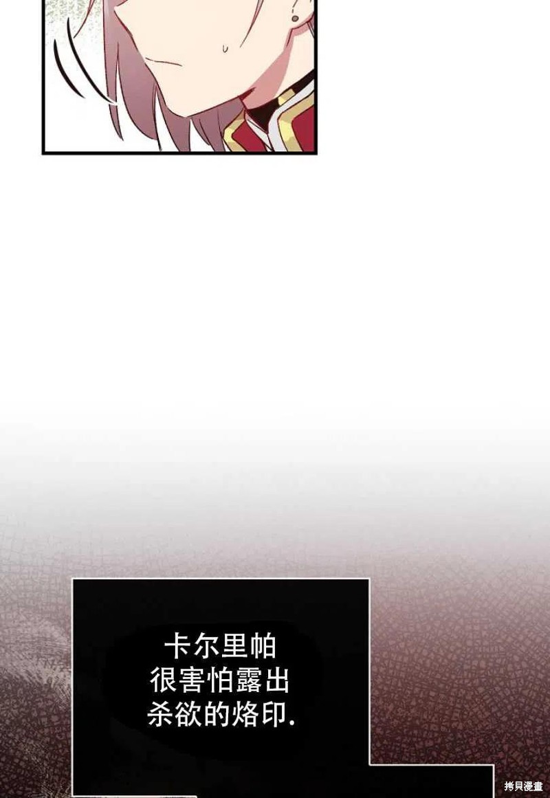 《红骑士绝不追求不劳而获的金钱》漫画最新章节第22话免费下拉式在线观看章节第【38】张图片