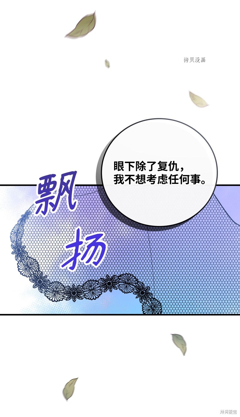 《红骑士绝不追求不劳而获的金钱》漫画最新章节第57话免费下拉式在线观看章节第【7】张图片