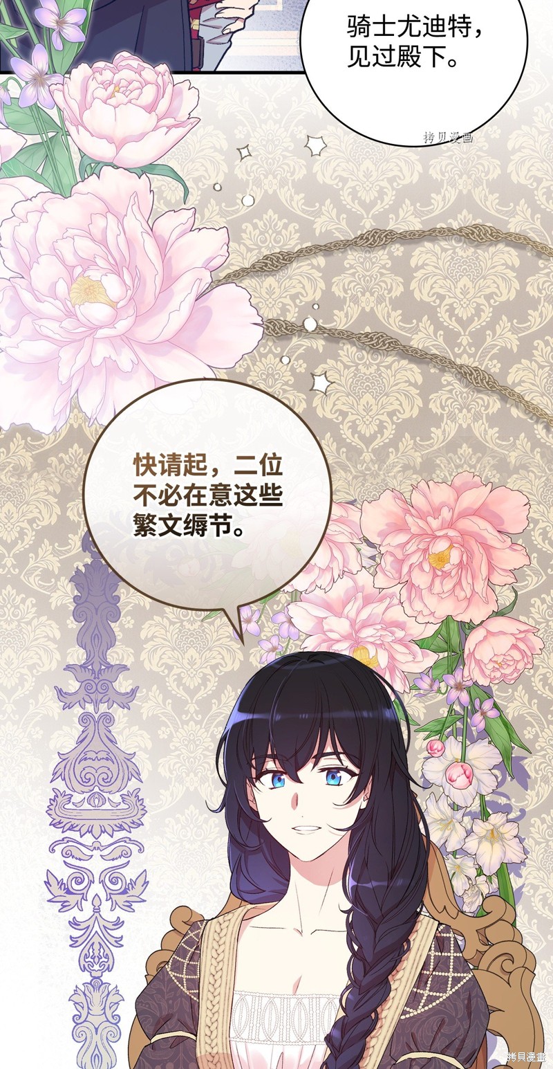 《红骑士绝不追求不劳而获的金钱》漫画最新章节第61话免费下拉式在线观看章节第【72】张图片