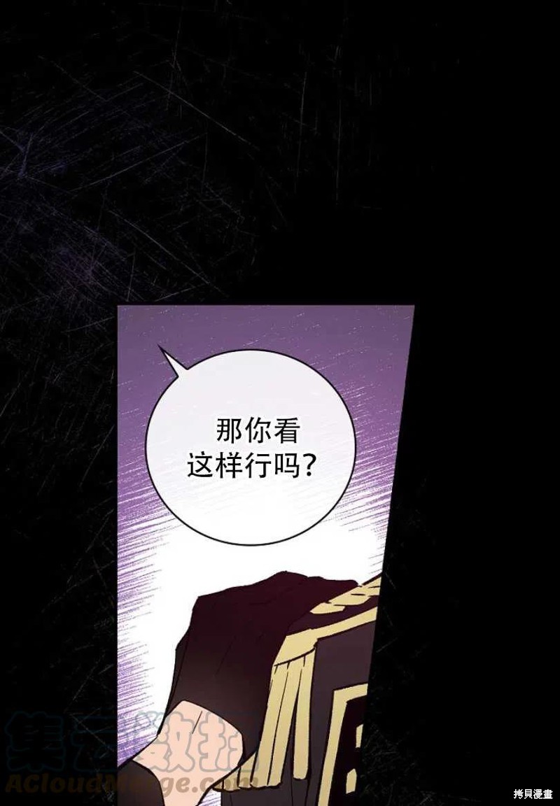 《红骑士绝不追求不劳而获的金钱》漫画最新章节第8话免费下拉式在线观看章节第【29】张图片