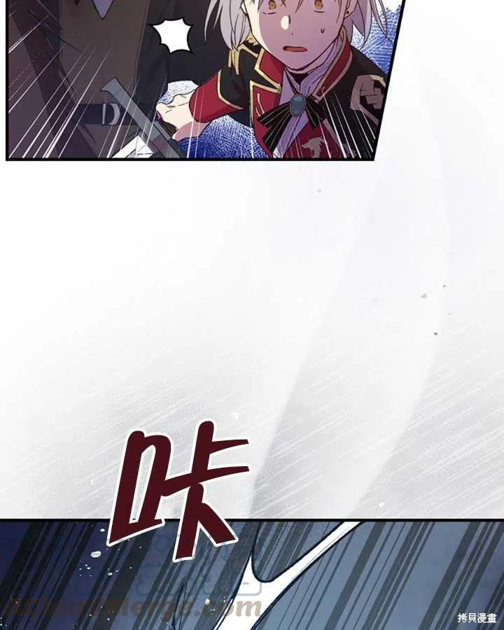 《红骑士绝不追求不劳而获的金钱》漫画最新章节第24话免费下拉式在线观看章节第【41】张图片