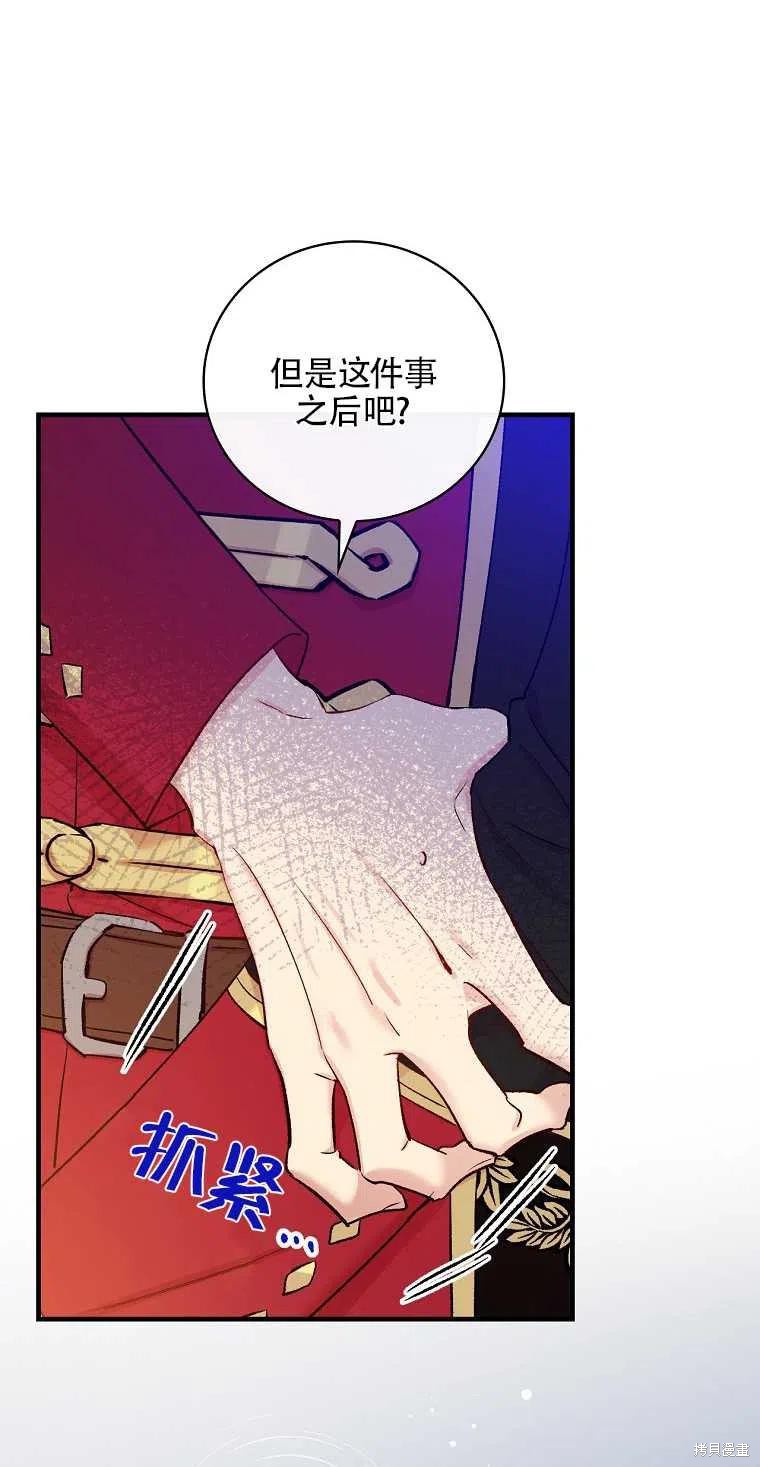 《红骑士绝不追求不劳而获的金钱》漫画最新章节第49话免费下拉式在线观看章节第【57】张图片