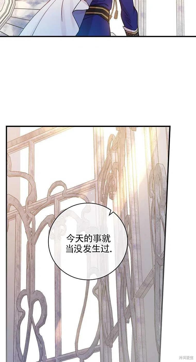 《红骑士绝不追求不劳而获的金钱》漫画最新章节第35话免费下拉式在线观看章节第【38】张图片