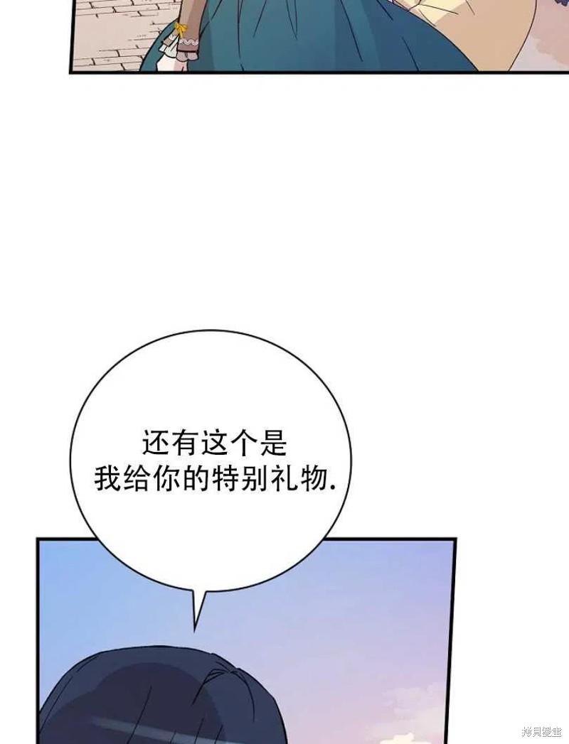 《红骑士绝不追求不劳而获的金钱》漫画最新章节第20话免费下拉式在线观看章节第【72】张图片