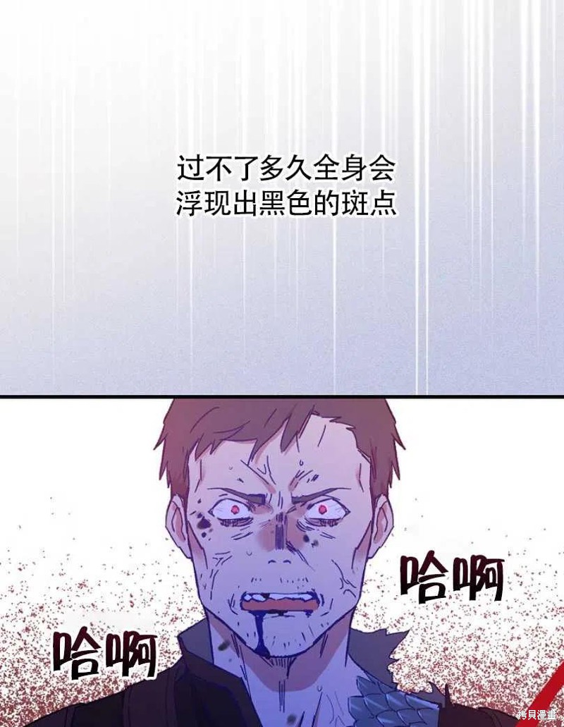 《红骑士绝不追求不劳而获的金钱》漫画最新章节第25话免费下拉式在线观看章节第【28】张图片