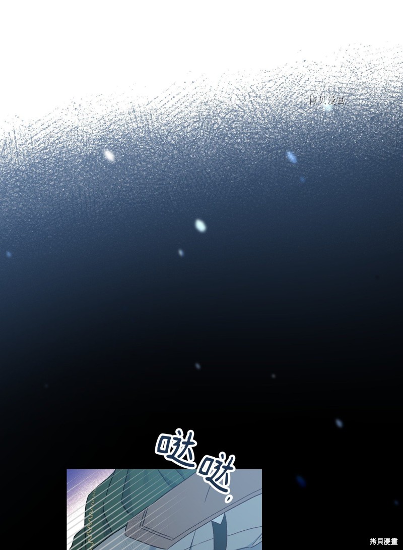 《红骑士绝不追求不劳而获的金钱》漫画最新章节第71话免费下拉式在线观看章节第【15】张图片