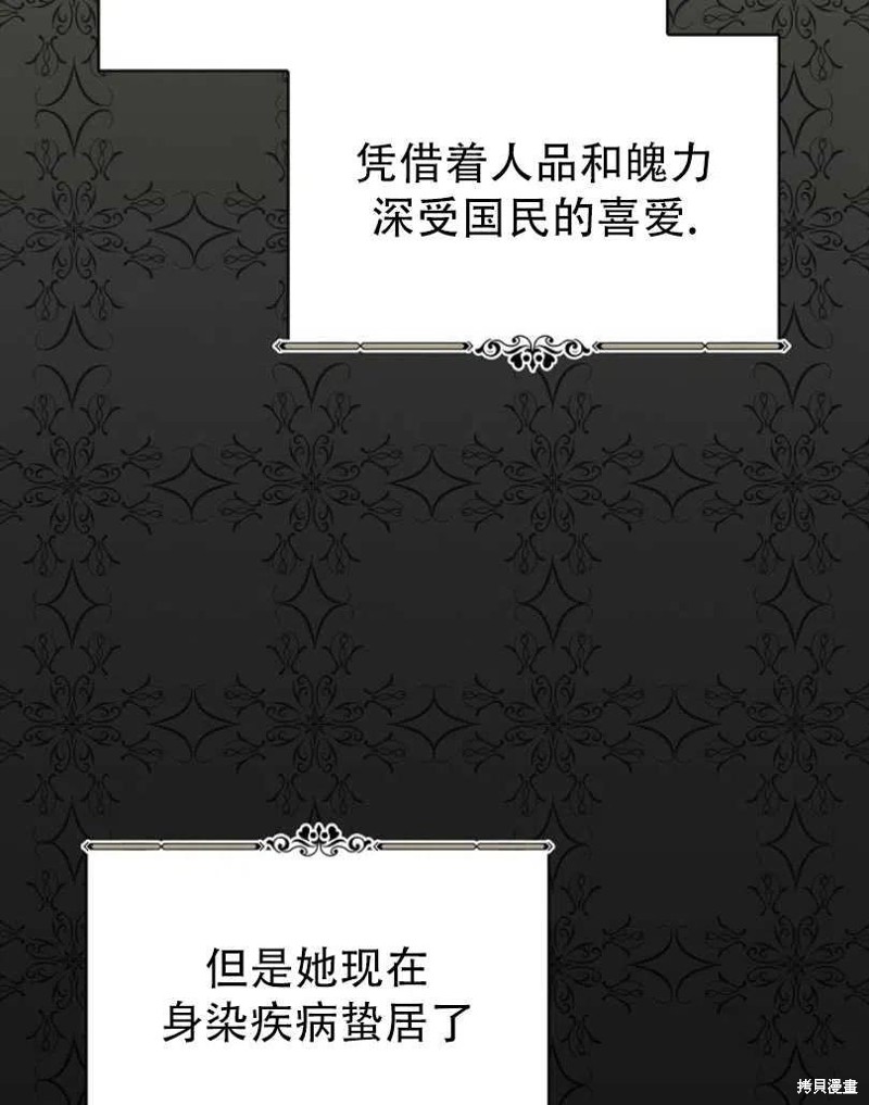 《红骑士绝不追求不劳而获的金钱》漫画最新章节第21话免费下拉式在线观看章节第【4】张图片