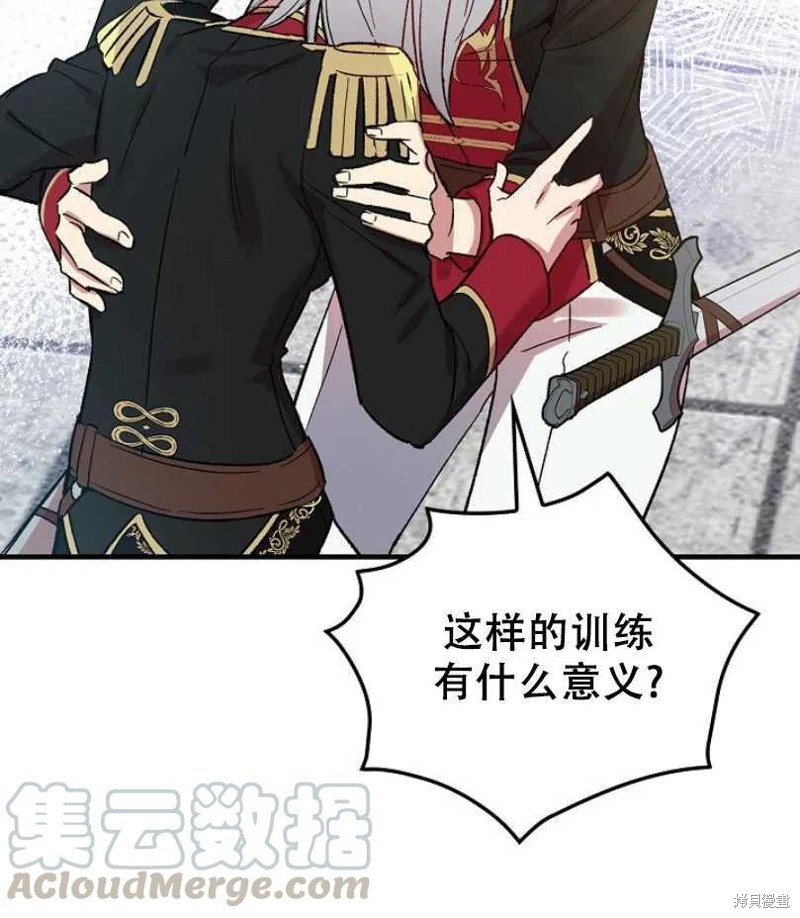 《红骑士绝不追求不劳而获的金钱》漫画最新章节第16话免费下拉式在线观看章节第【73】张图片