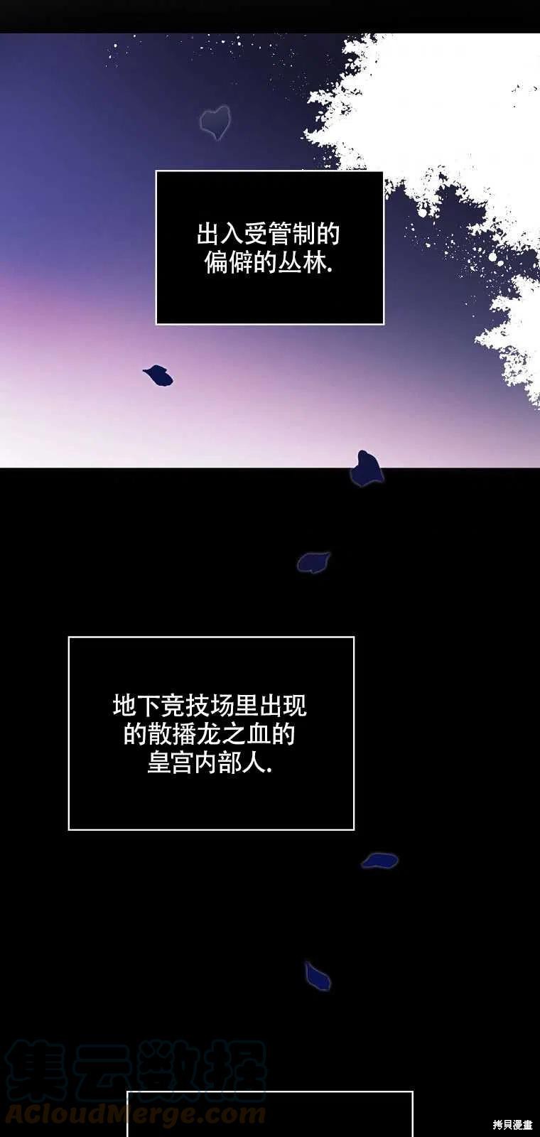 《红骑士绝不追求不劳而获的金钱》漫画最新章节第37话免费下拉式在线观看章节第【58】张图片