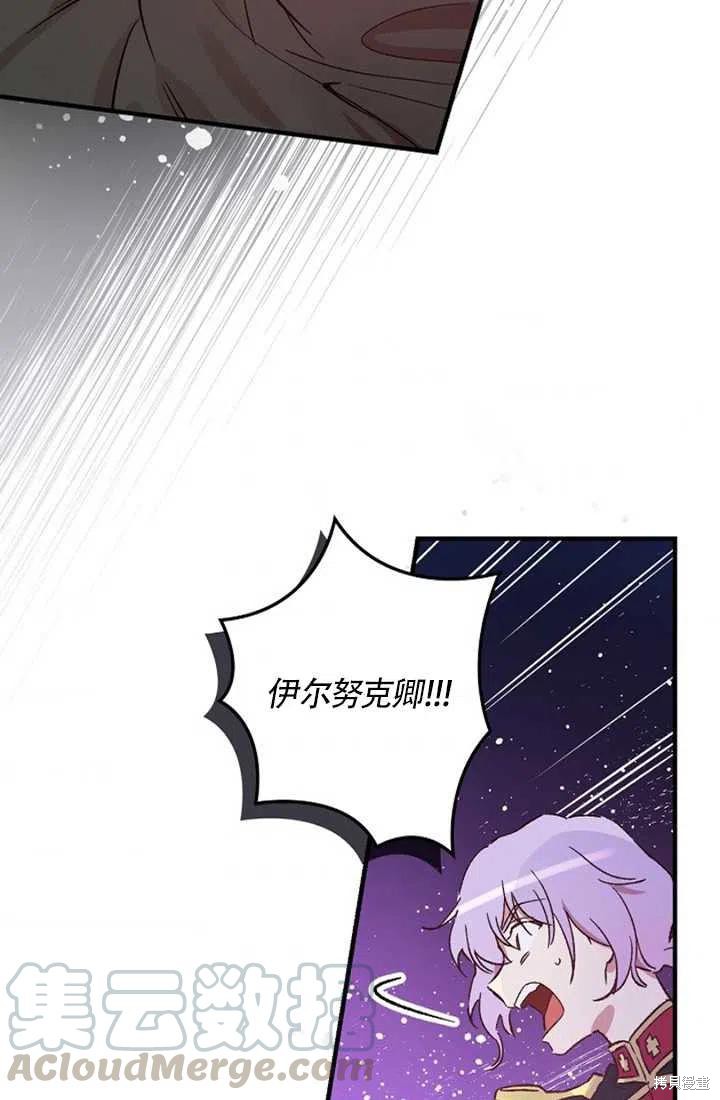 《红骑士绝不追求不劳而获的金钱》漫画最新章节第24话免费下拉式在线观看章节第【69】张图片