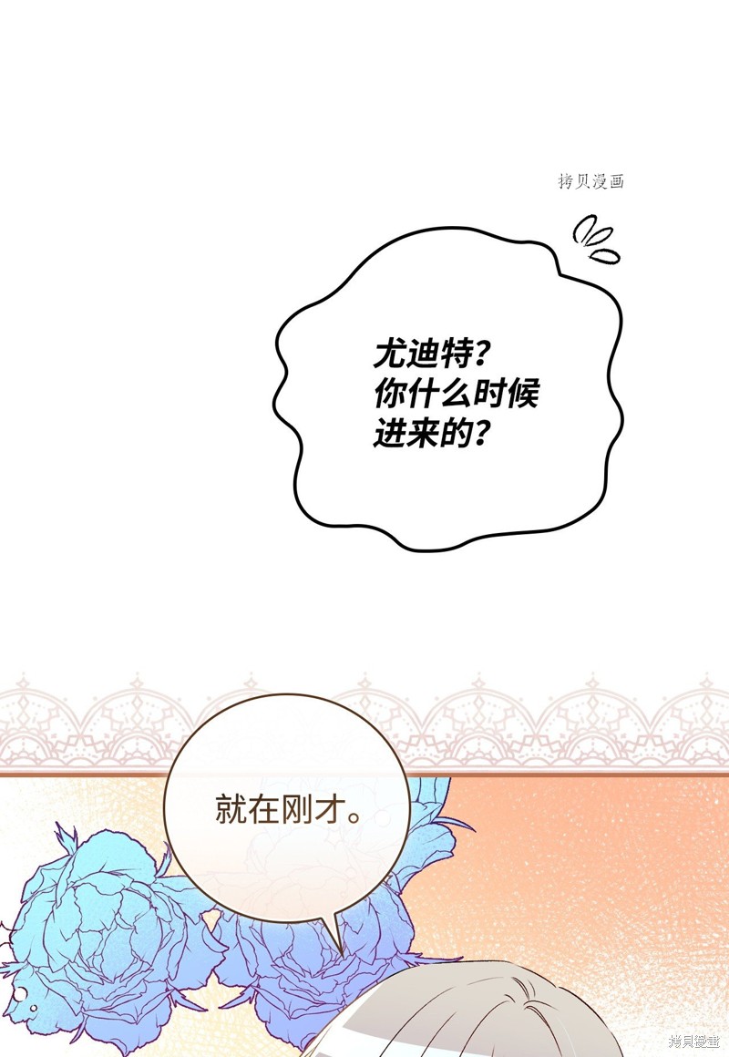 《红骑士绝不追求不劳而获的金钱》漫画最新章节第76话免费下拉式在线观看章节第【70】张图片