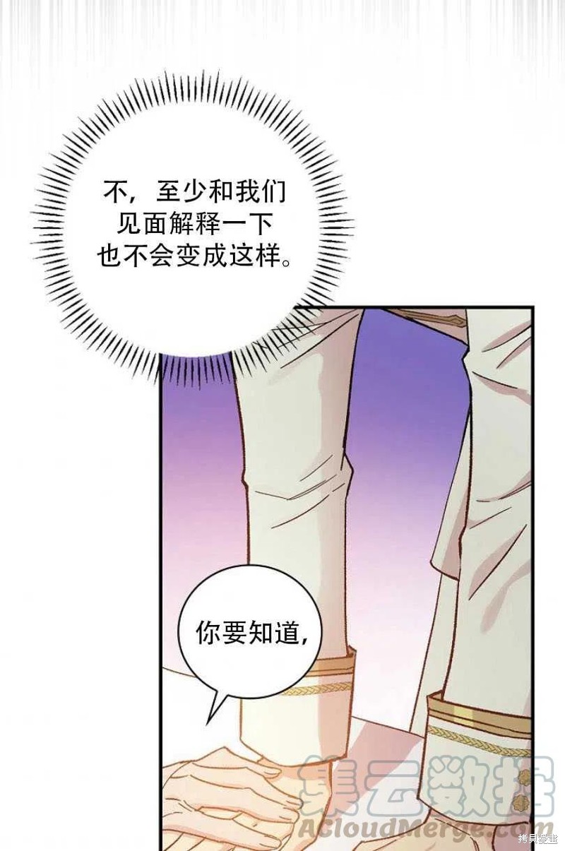 《红骑士绝不追求不劳而获的金钱》漫画最新章节第27话免费下拉式在线观看章节第【57】张图片