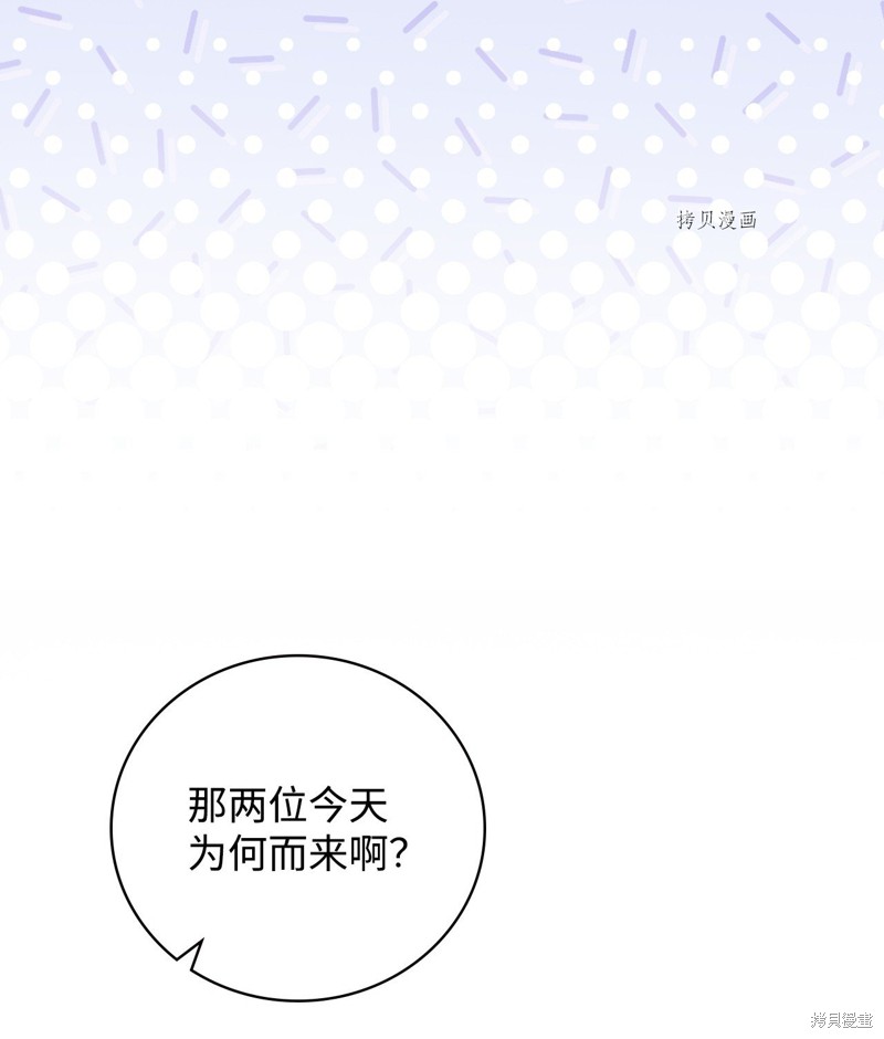 《红骑士绝不追求不劳而获的金钱》漫画最新章节第76话免费下拉式在线观看章节第【92】张图片