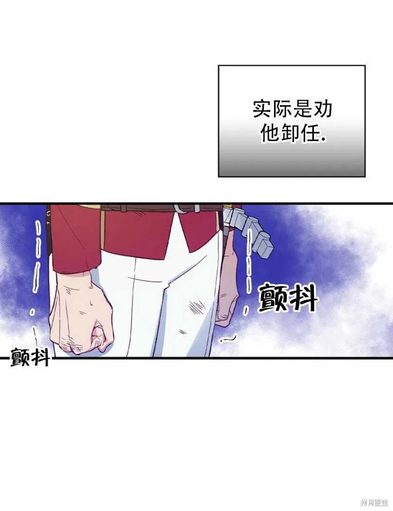 《红骑士绝不追求不劳而获的金钱》漫画最新章节第18话免费下拉式在线观看章节第【44】张图片