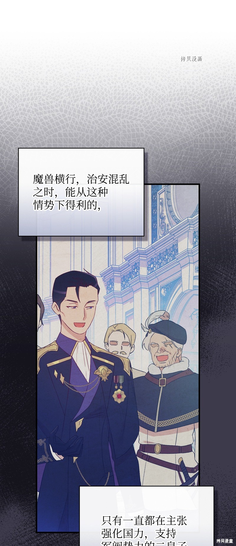 《红骑士绝不追求不劳而获的金钱》漫画最新章节第76话免费下拉式在线观看章节第【61】张图片