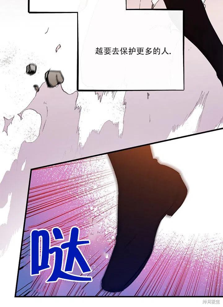 《红骑士绝不追求不劳而获的金钱》漫画最新章节第45话免费下拉式在线观看章节第【42】张图片