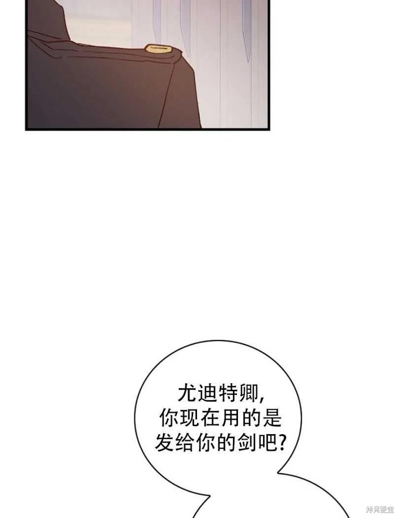 《红骑士绝不追求不劳而获的金钱》漫画最新章节第9话免费下拉式在线观看章节第【18】张图片