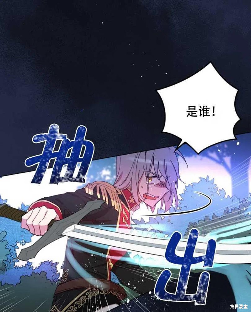 《红骑士绝不追求不劳而获的金钱》漫画最新章节第26话免费下拉式在线观看章节第【14】张图片