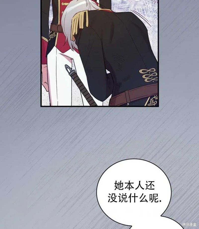 《红骑士绝不追求不劳而获的金钱》漫画最新章节第16话免费下拉式在线观看章节第【70】张图片