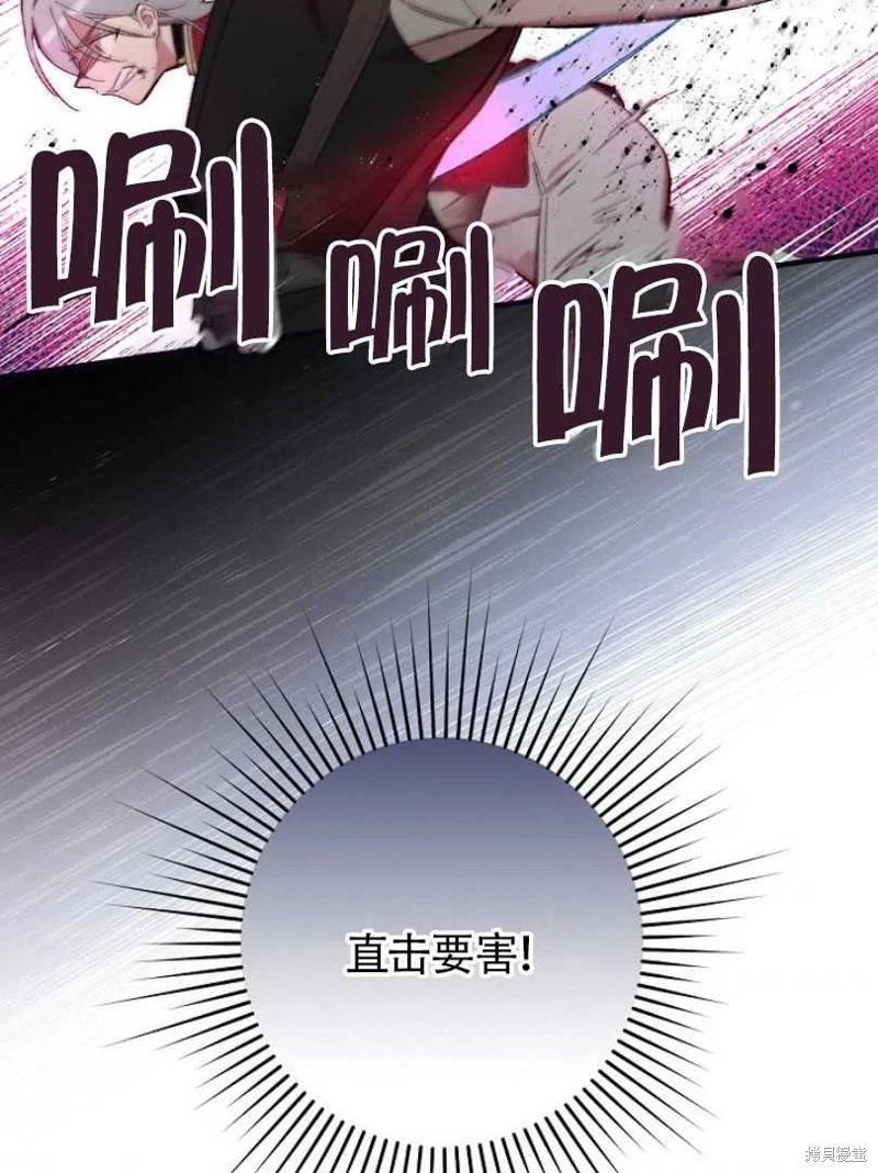 《红骑士绝不追求不劳而获的金钱》漫画最新章节第25话免费下拉式在线观看章节第【11】张图片