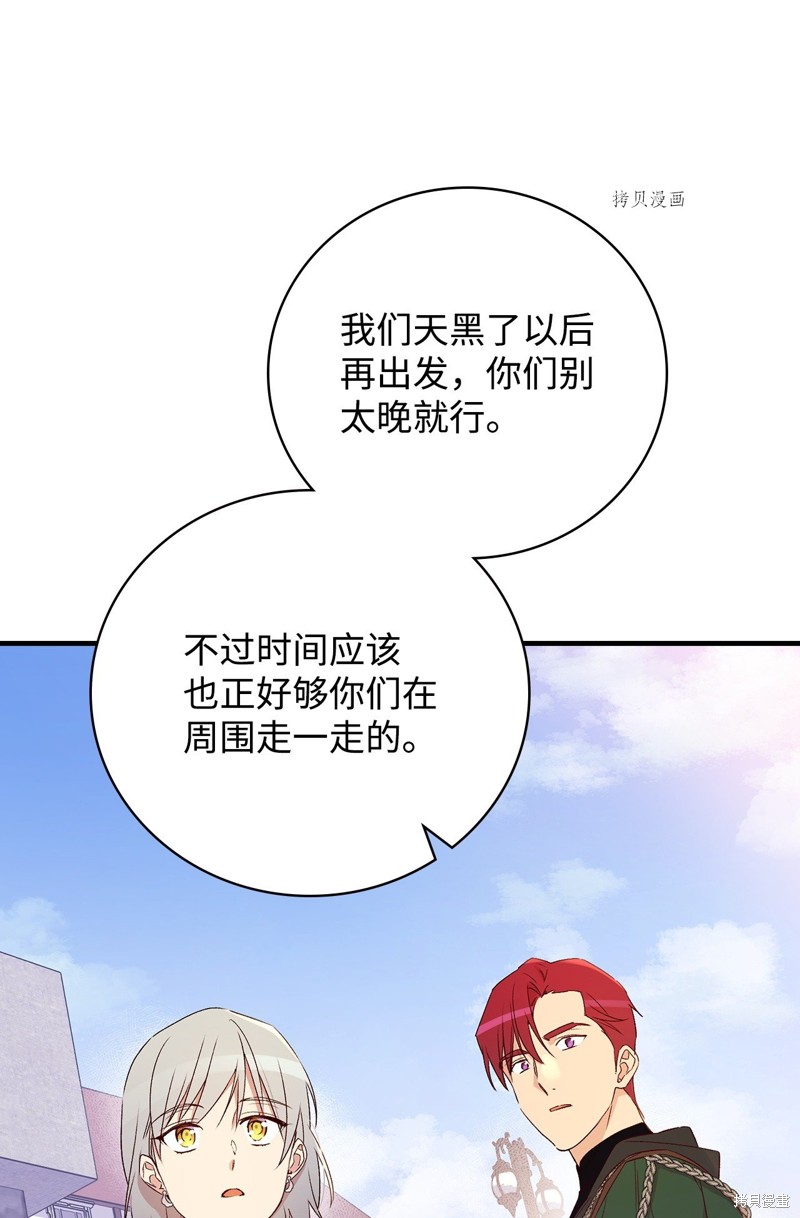 《红骑士绝不追求不劳而获的金钱》漫画最新章节第66话免费下拉式在线观看章节第【7】张图片