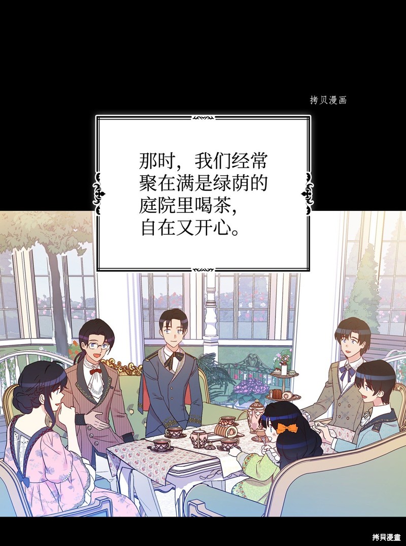 《红骑士绝不追求不劳而获的金钱》漫画最新章节第79话免费下拉式在线观看章节第【8】张图片