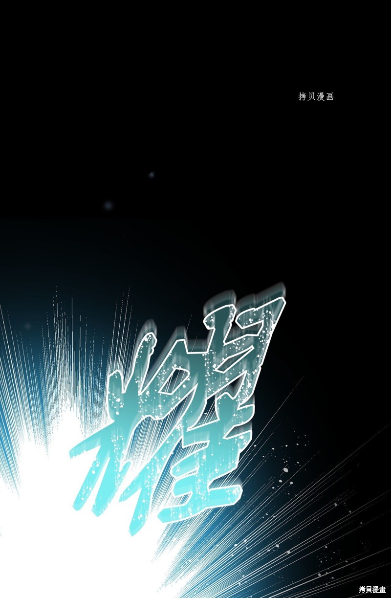 《红骑士绝不追求不劳而获的金钱》漫画最新章节第69话免费下拉式在线观看章节第【92】张图片