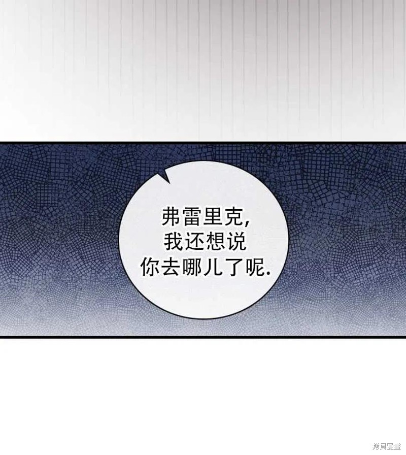 《红骑士绝不追求不劳而获的金钱》漫画最新章节第14话免费下拉式在线观看章节第【10】张图片