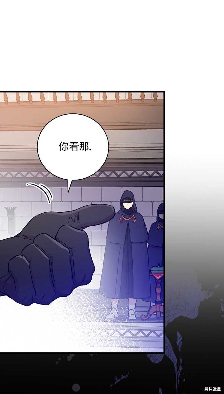 《红骑士绝不追求不劳而获的金钱》漫画最新章节第34话免费下拉式在线观看章节第【14】张图片