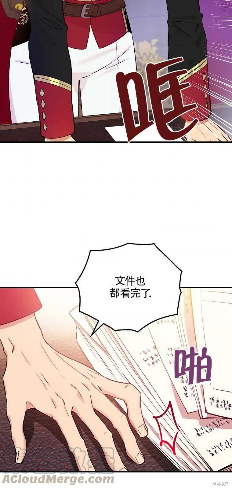 《红骑士绝不追求不劳而获的金钱》漫画最新章节第37话免费下拉式在线观看章节第【7】张图片