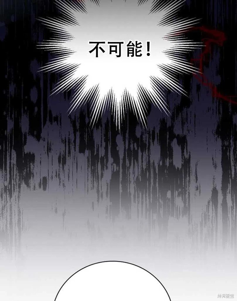 《红骑士绝不追求不劳而获的金钱》漫画最新章节第21话免费下拉式在线观看章节第【15】张图片