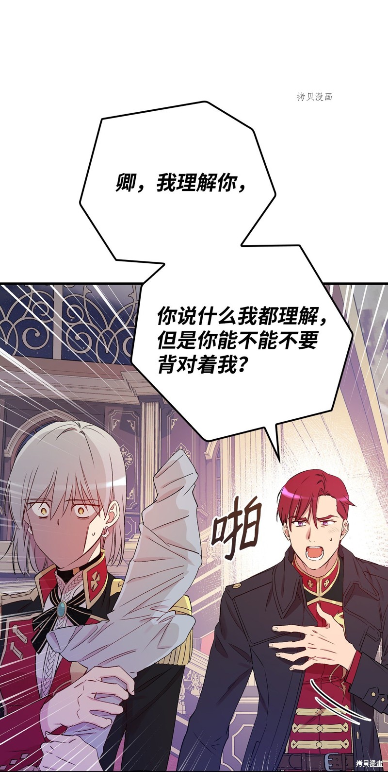 《红骑士绝不追求不劳而获的金钱》漫画最新章节第61话免费下拉式在线观看章节第【48】张图片