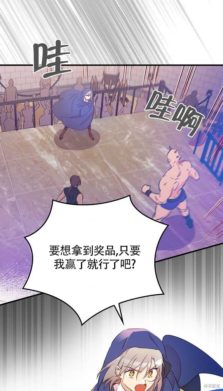 《红骑士绝不追求不劳而获的金钱》漫画最新章节第34话免费下拉式在线观看章节第【31】张图片