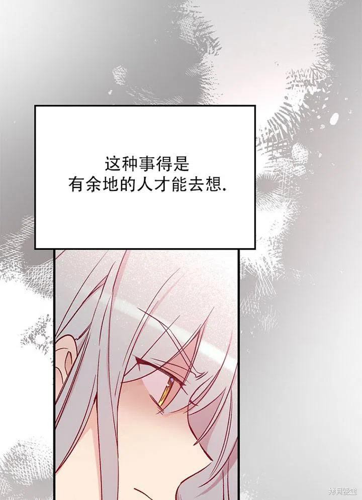 《红骑士绝不追求不劳而获的金钱》漫画最新章节第41话免费下拉式在线观看章节第【28】张图片